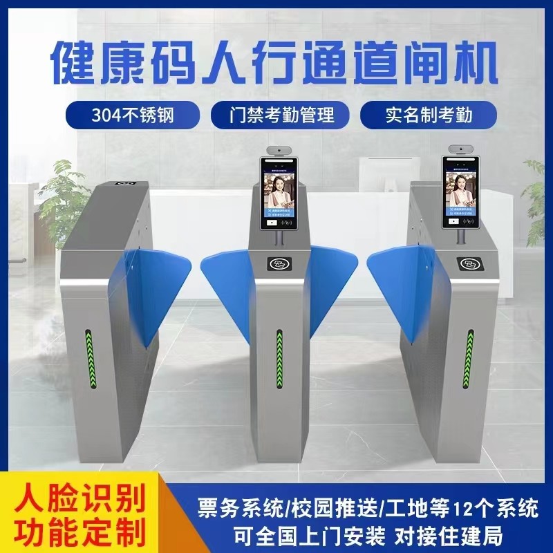 崇明区人行过道闸定做